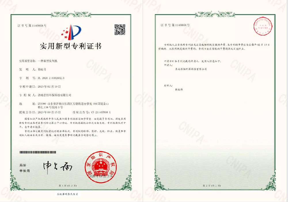 一种新型臭氧机
