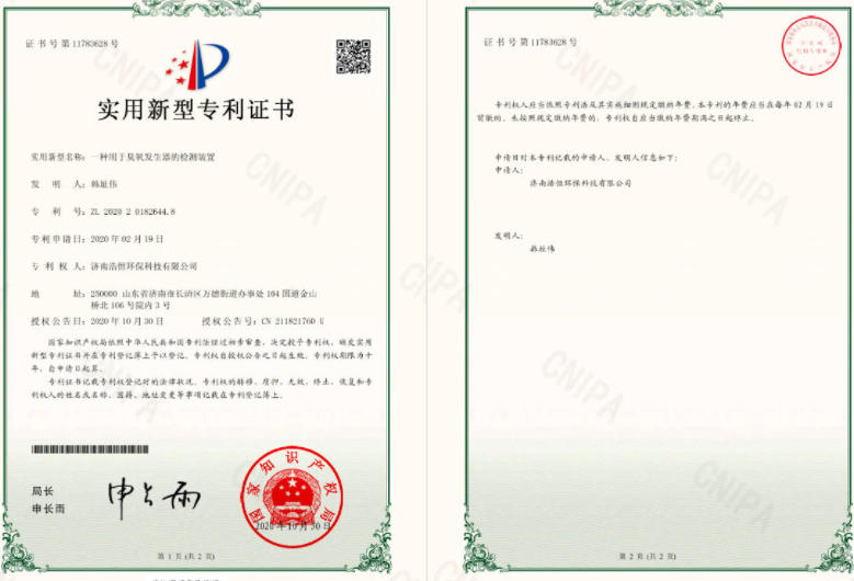 一种用于臭氧发生器的检测装置