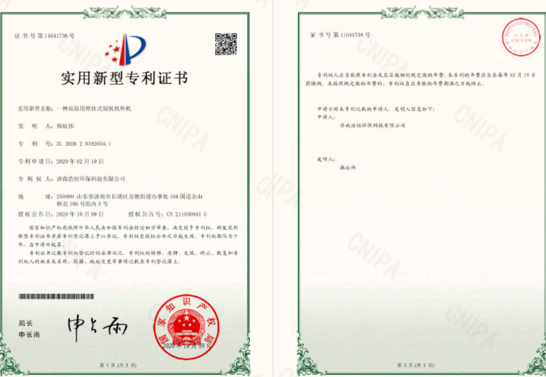 一种高原用壁挂式制氧机外机