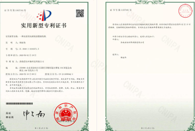 一种高原用高浓度弥散制氧机